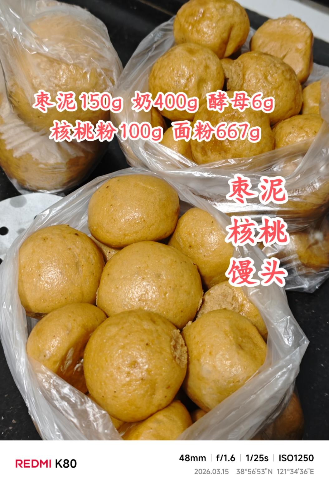 枣泥馒头*液种