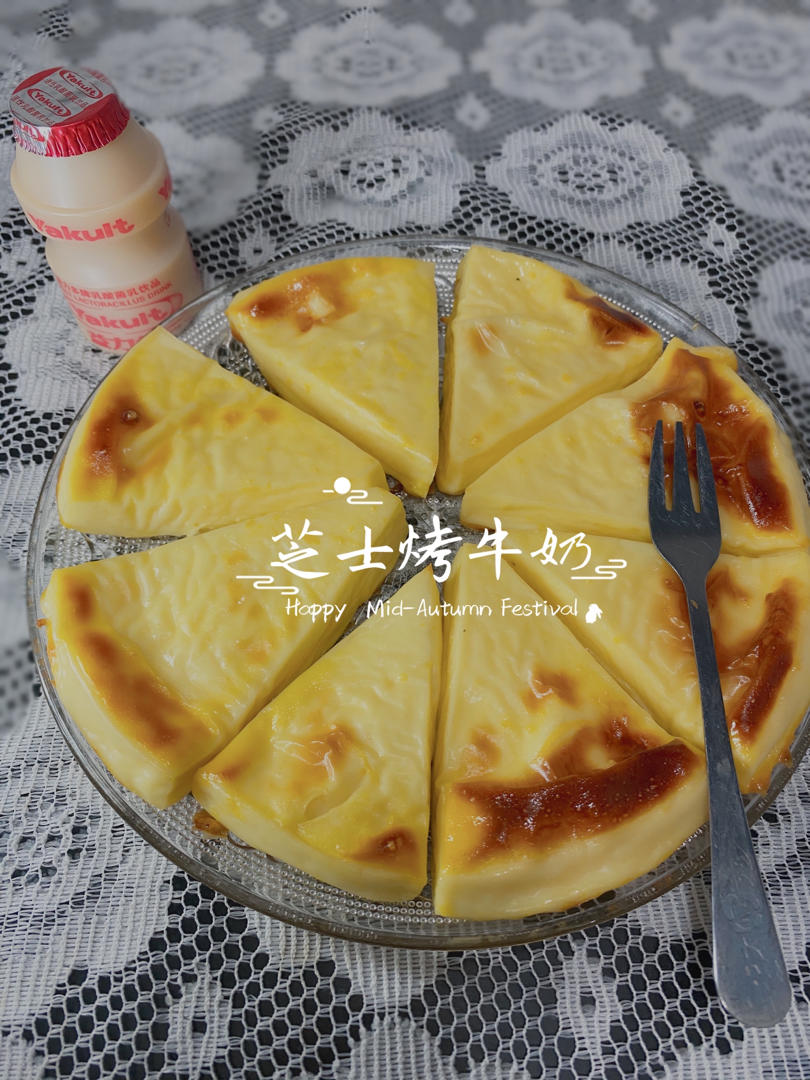 奶香浓郁的芝士烤牛奶🔥『超详细视频教程』