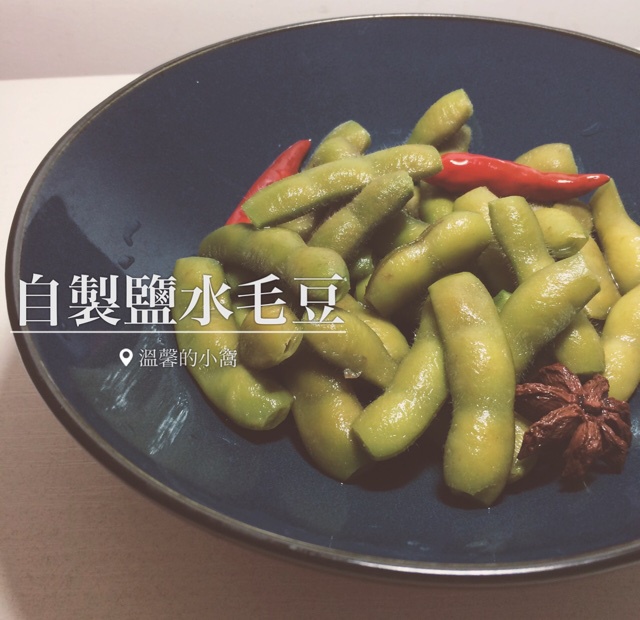 盐水毛豆