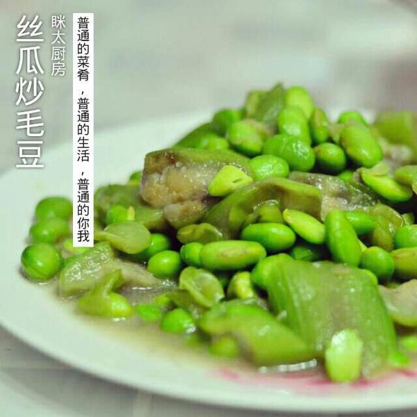 丝瓜炒毛豆