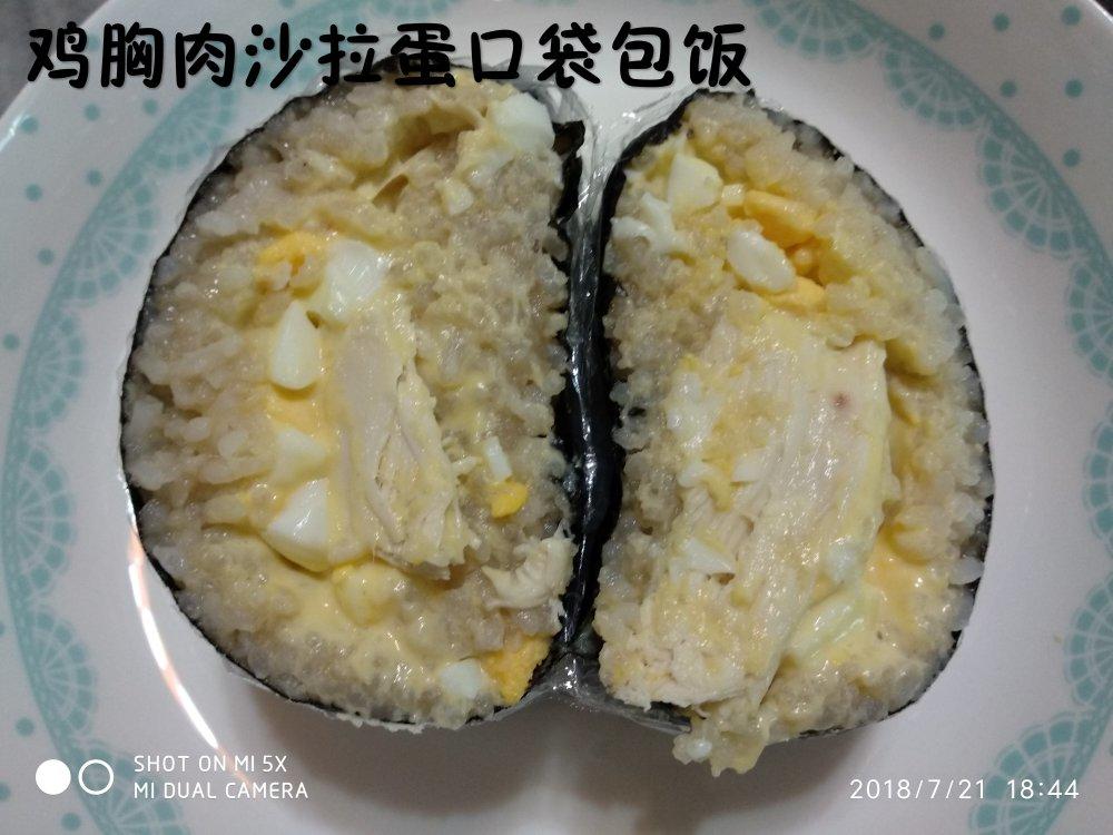 超简单！5分钟口袋饭团