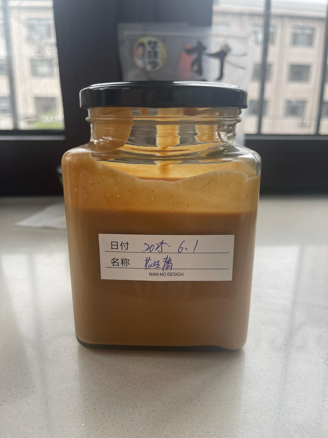 自制花生酱