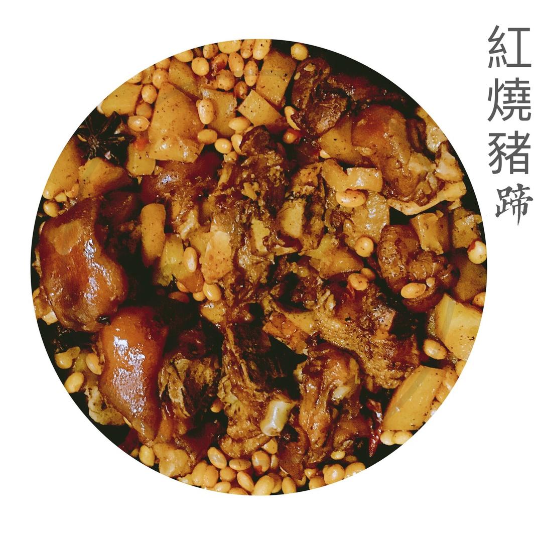 红烧猪蹄