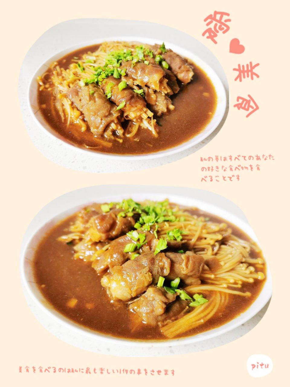 【金针菇肥牛卷】