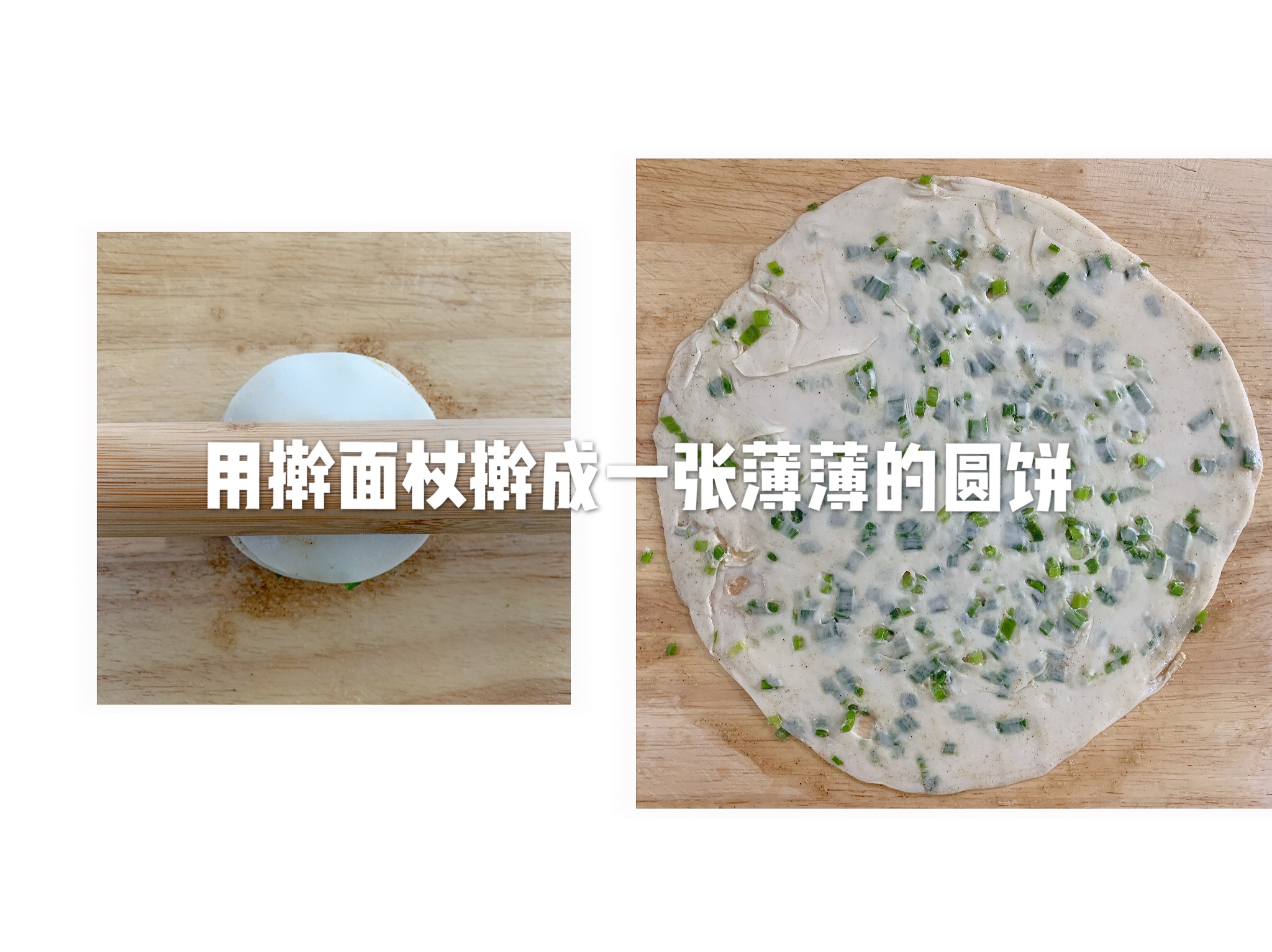 饺子皮版又香又酥又脆的【香葱鸡蛋千层饼】的做法 步骤3