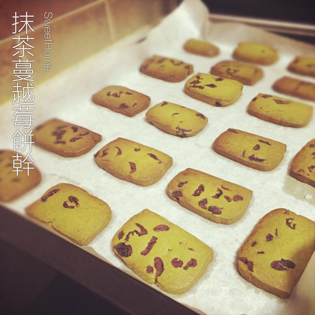 抹茶蔓越莓饼干