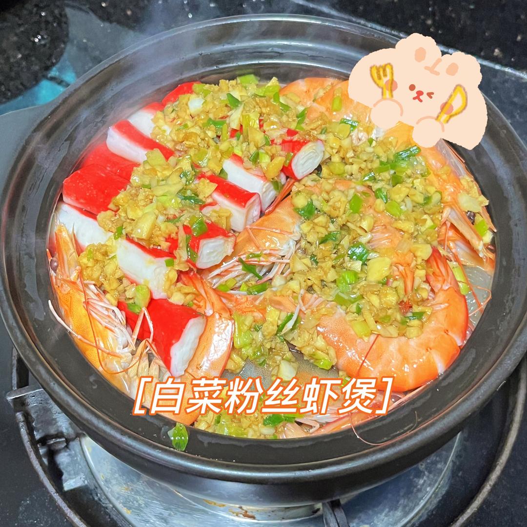 「白菜粉丝虾煲」90后广东人做饭糊弄学