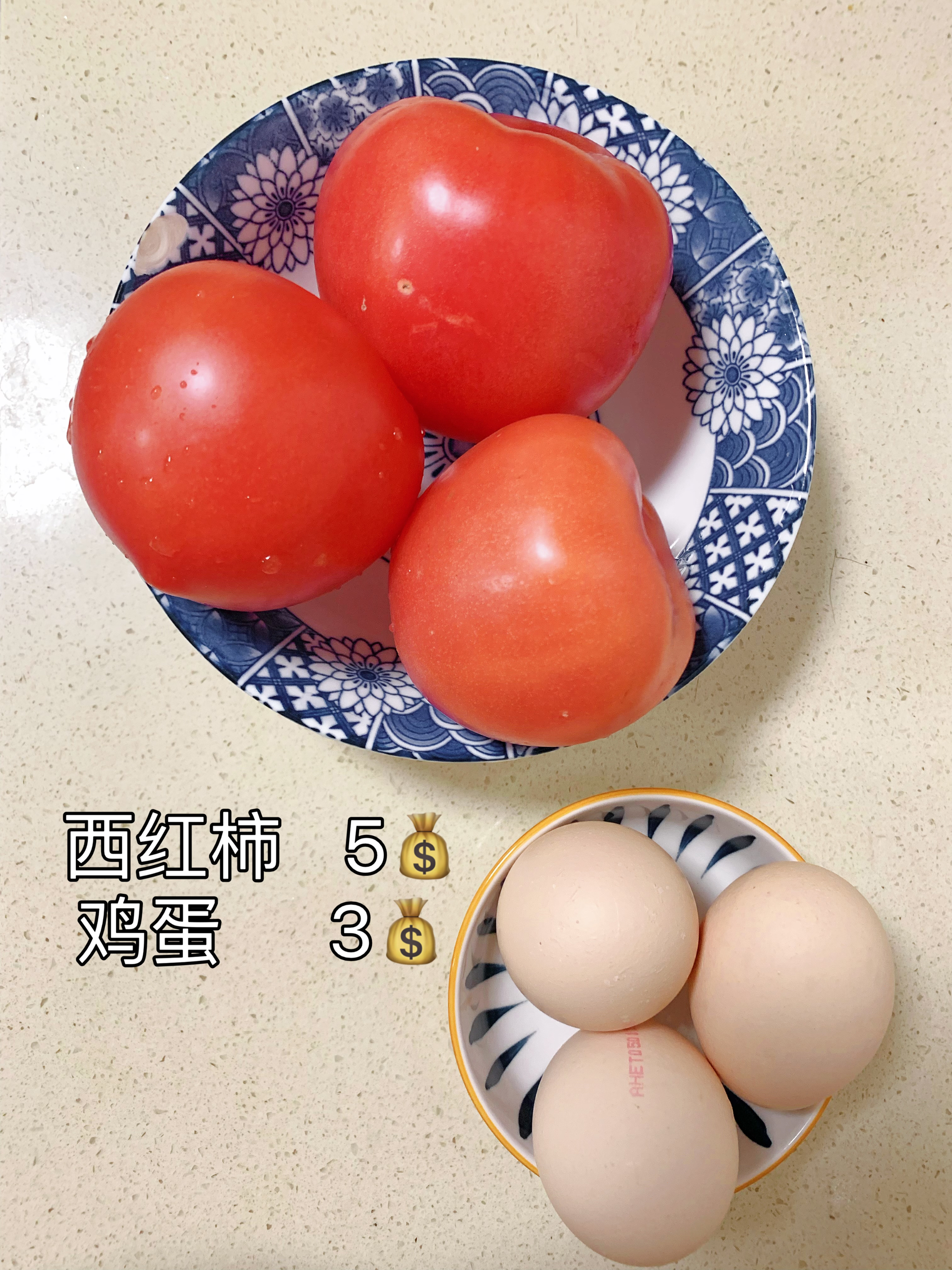 今日菜谱：西红柿炒鸡蛋的做法 步骤1