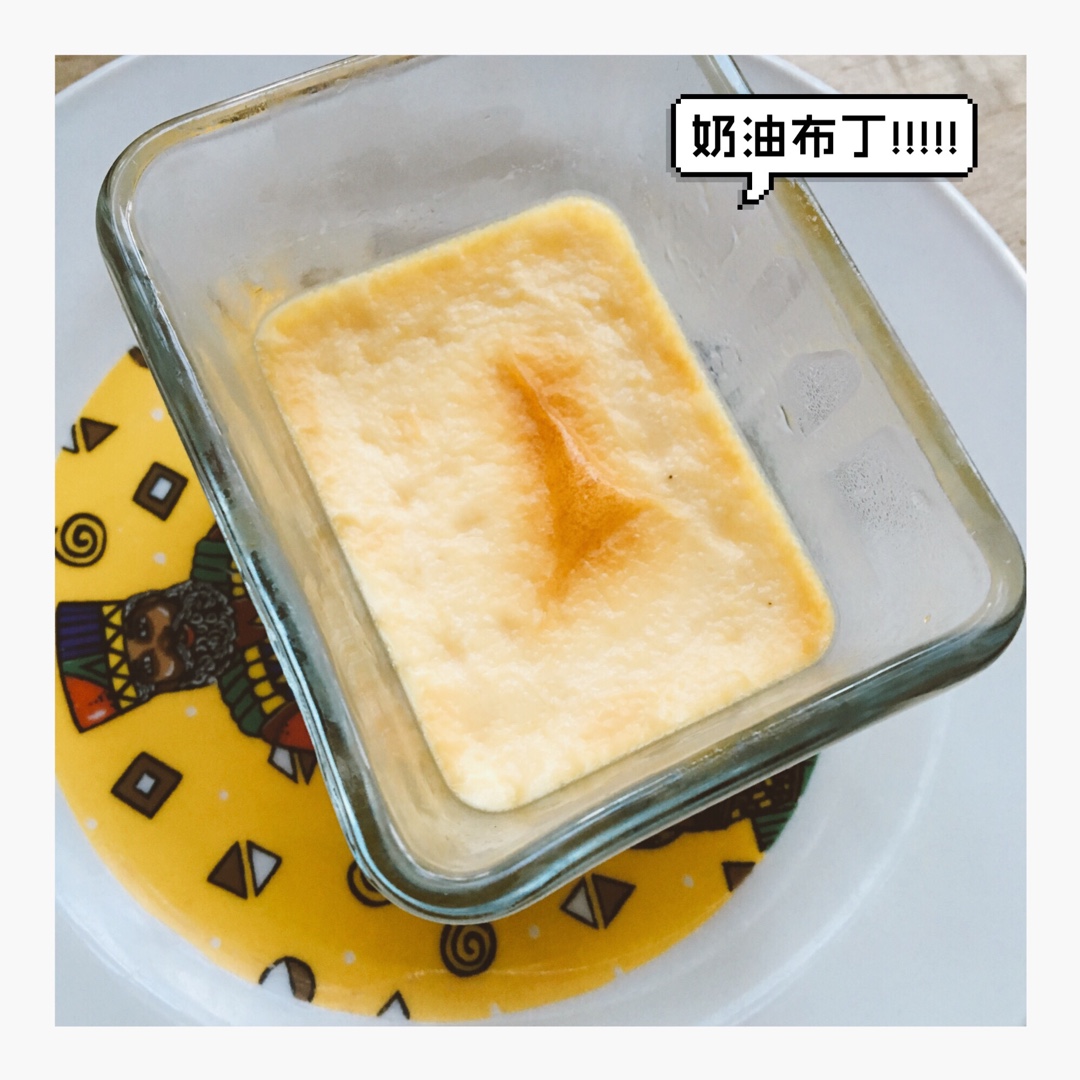 奶油布丁
