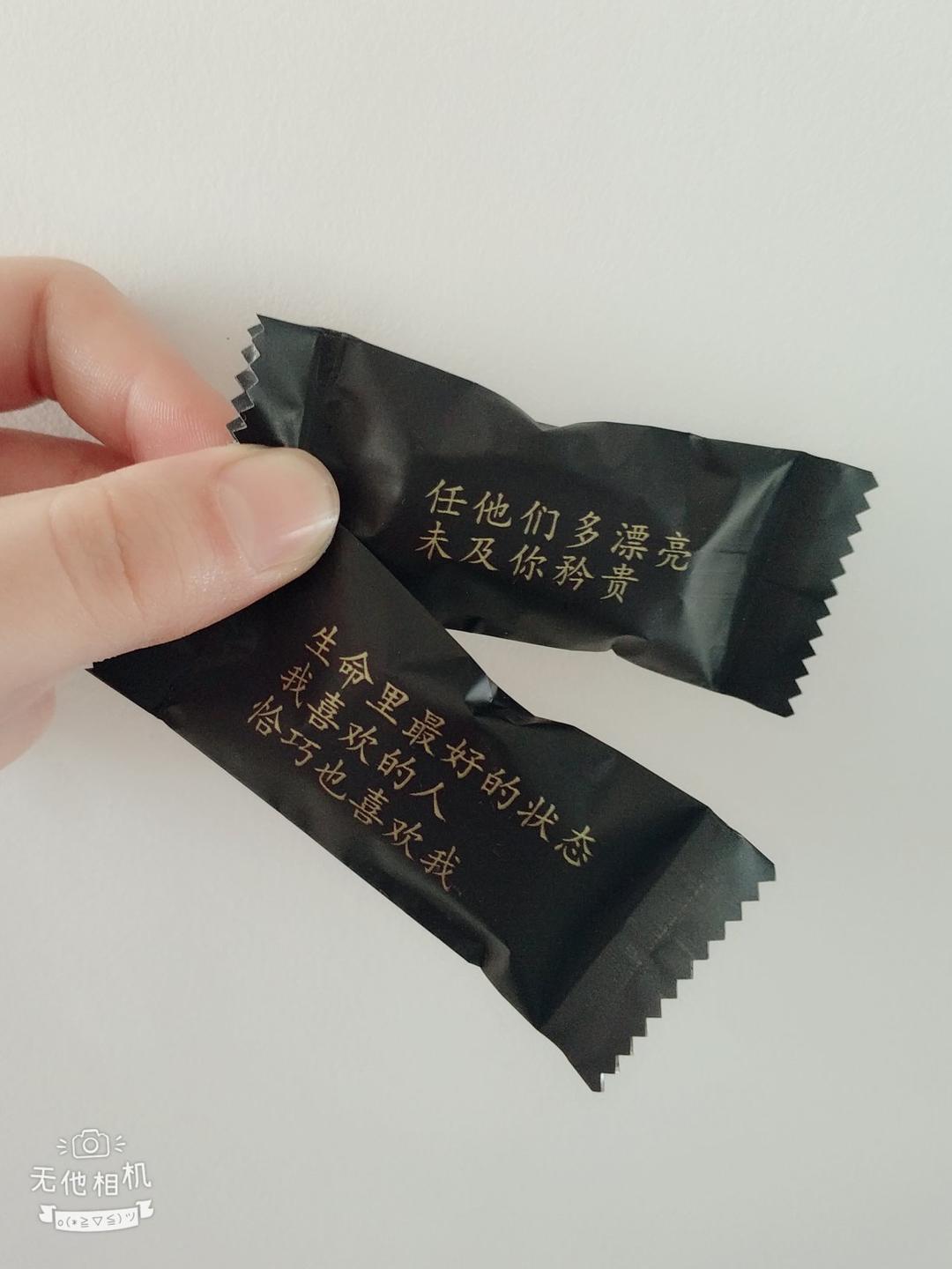 缤纷牛轧糖