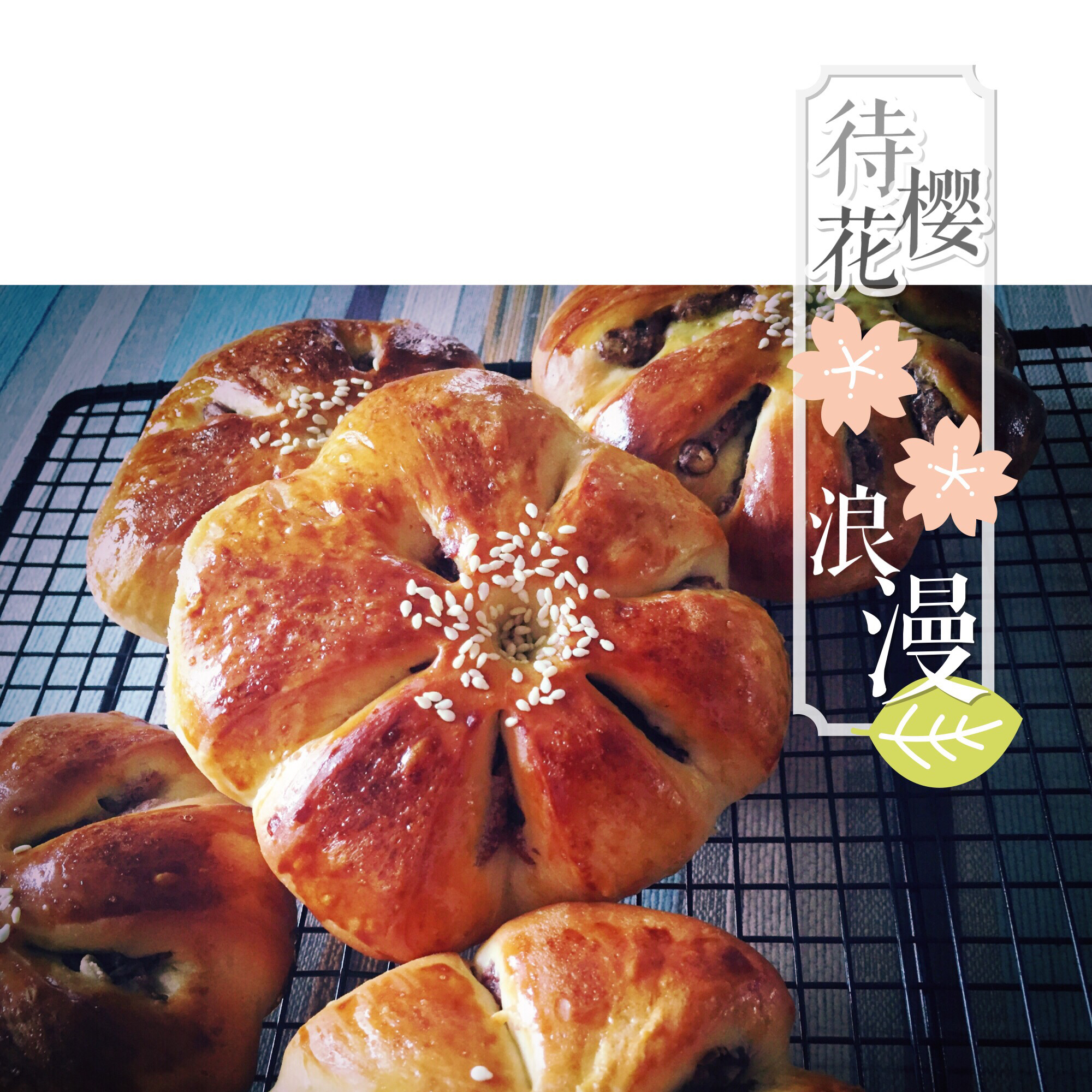 花式豆沙餐包