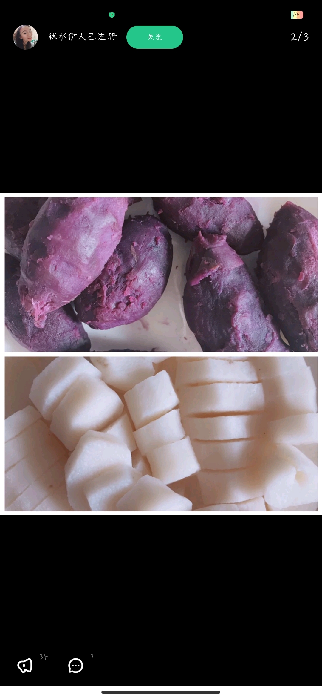 山药糕-山药紫薯的做法 步骤2