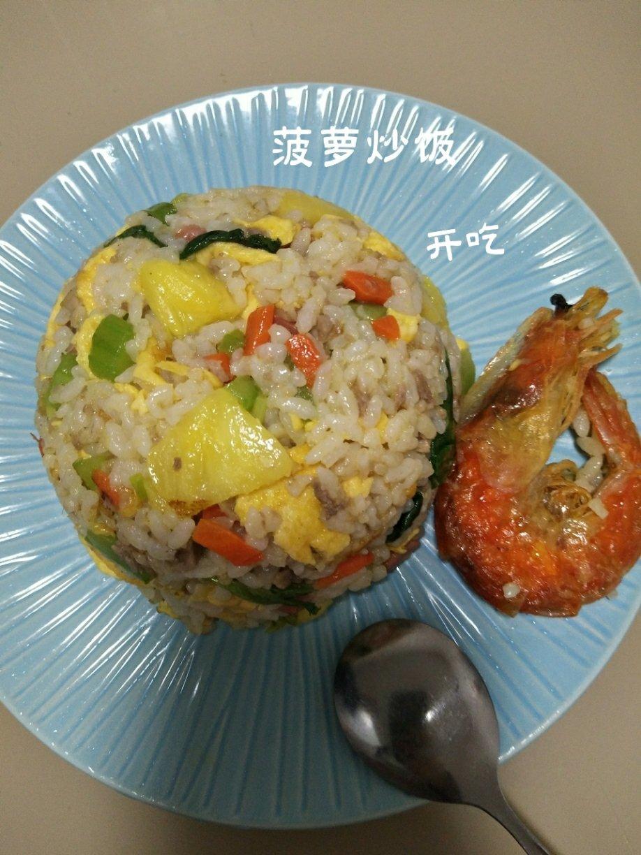 虾仁菠萝炒饭