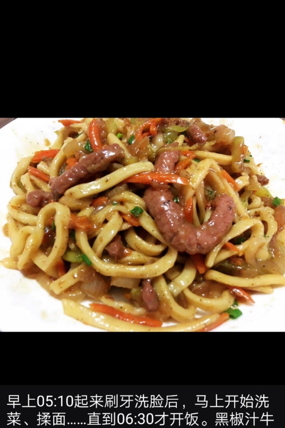 自制美味黑胡椒汁