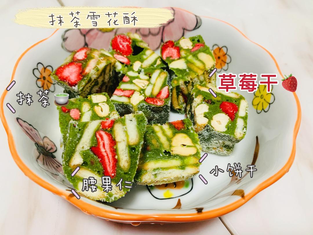 新年小甜点🌟抹茶雪花酥