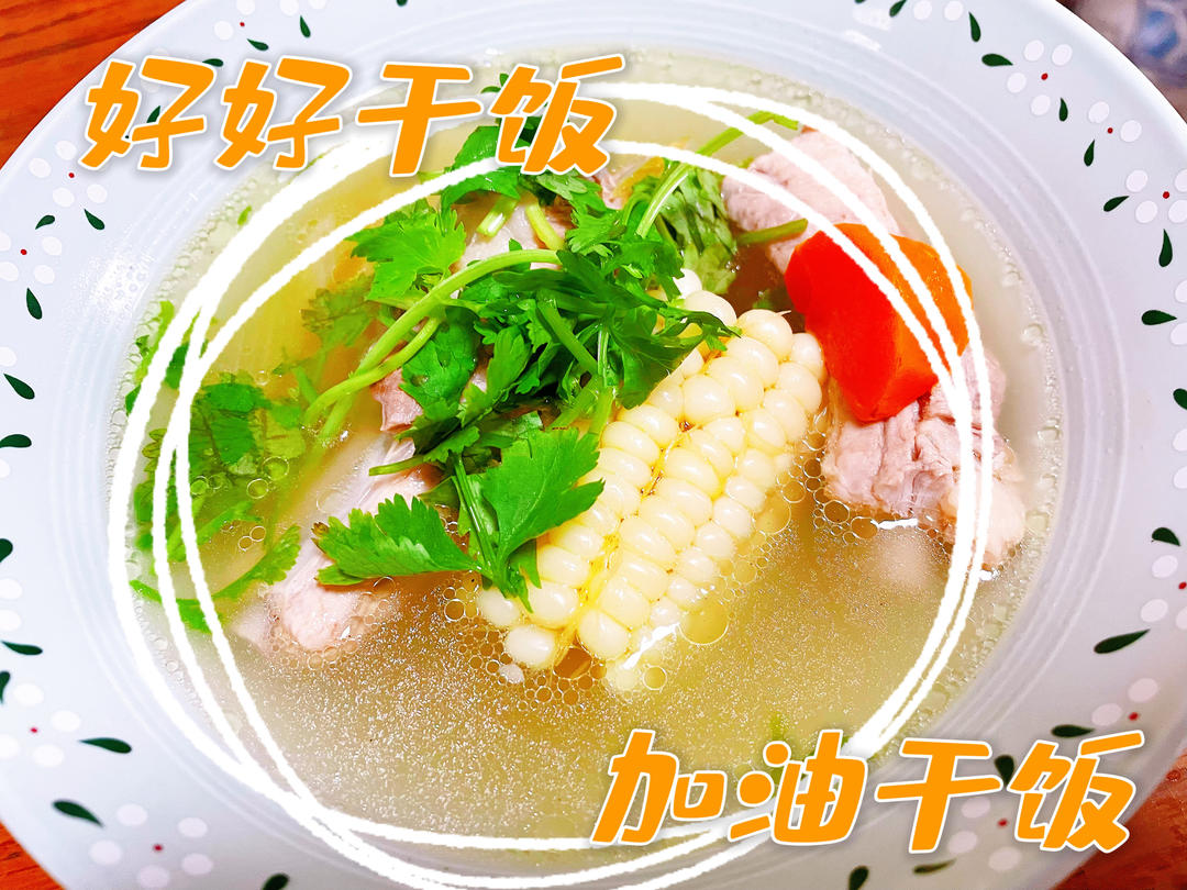 玉米山药排骨汤