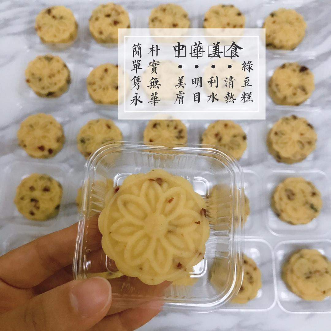 蔓越莓绿豆糕