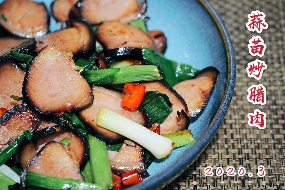 咸香下饭，青椒蒜苗炒腊肉