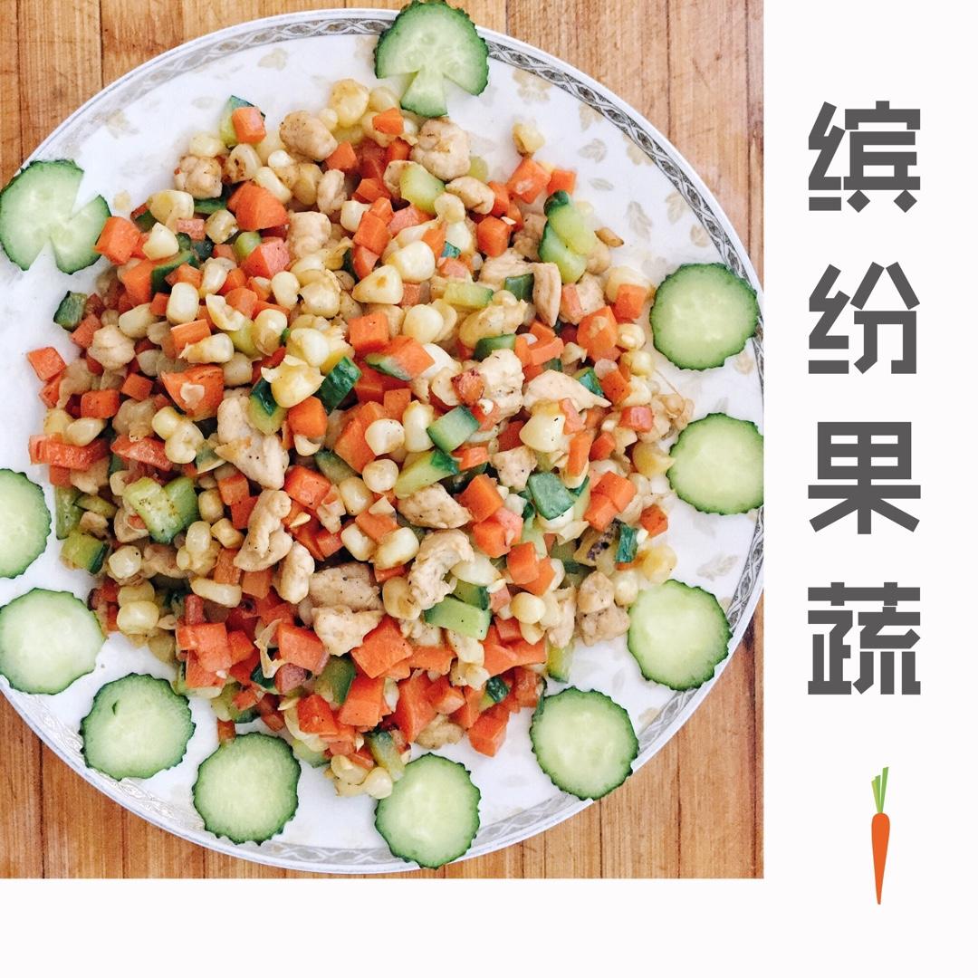 玉米粒炒胡萝卜