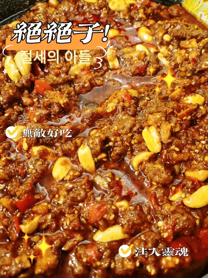 香菇牛肉酱的做法