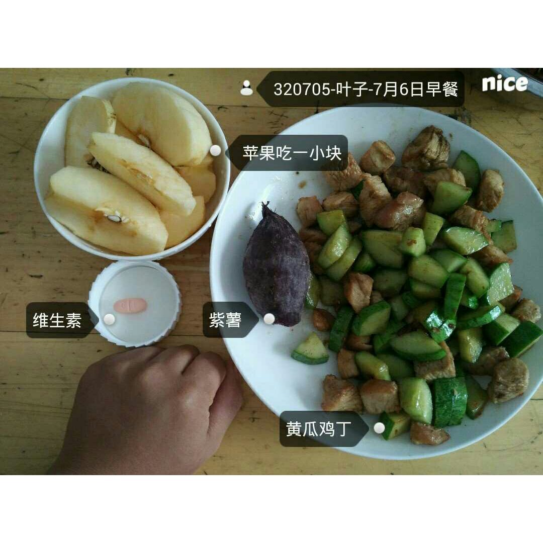 我的减肥之路——三餐