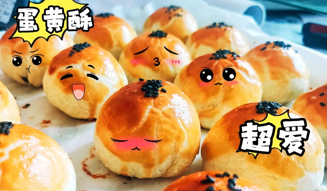 最详细的蛋黄酥（广式月饼🥮）方子修订版（新手必看）