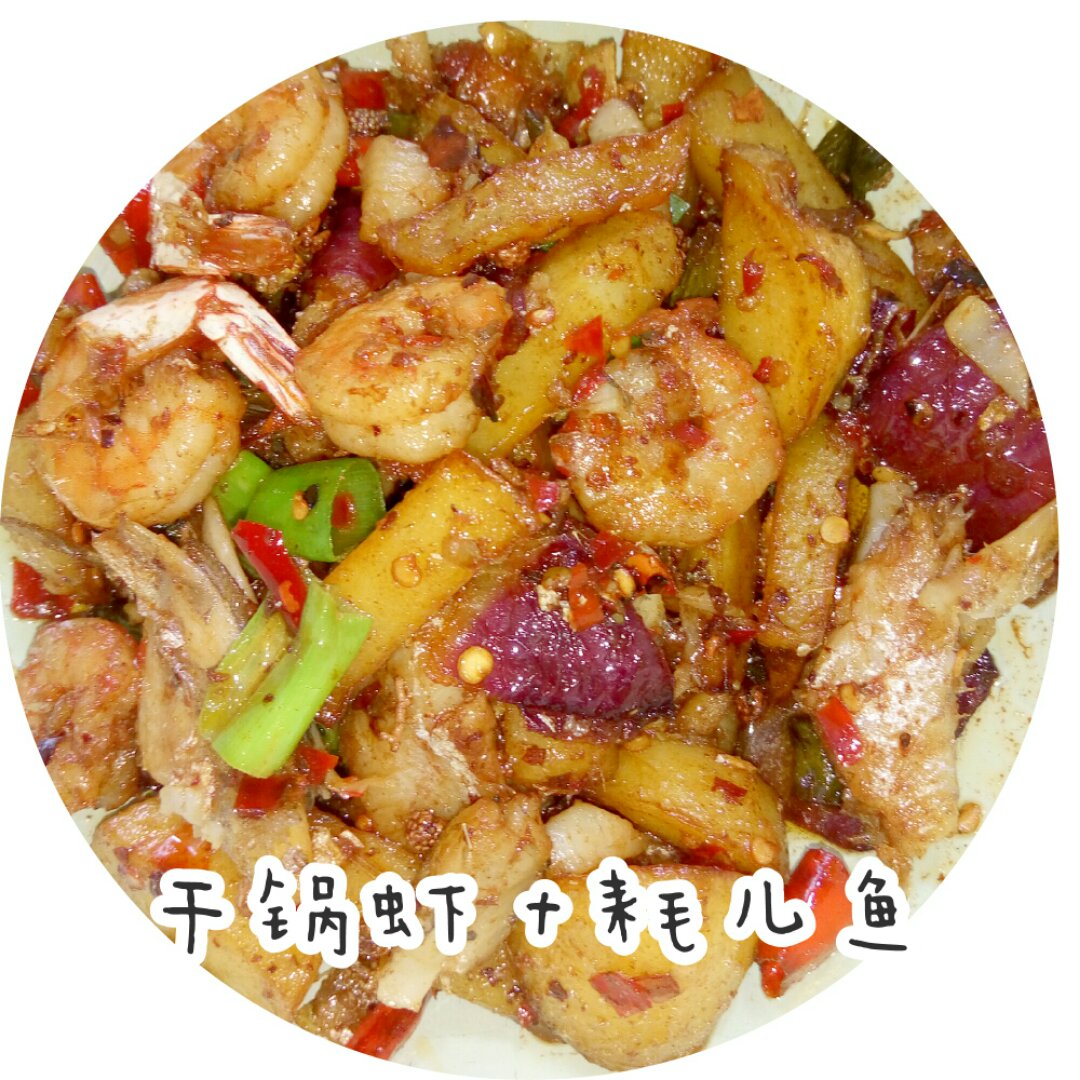 干锅虾虾（最详细的图文解说）
