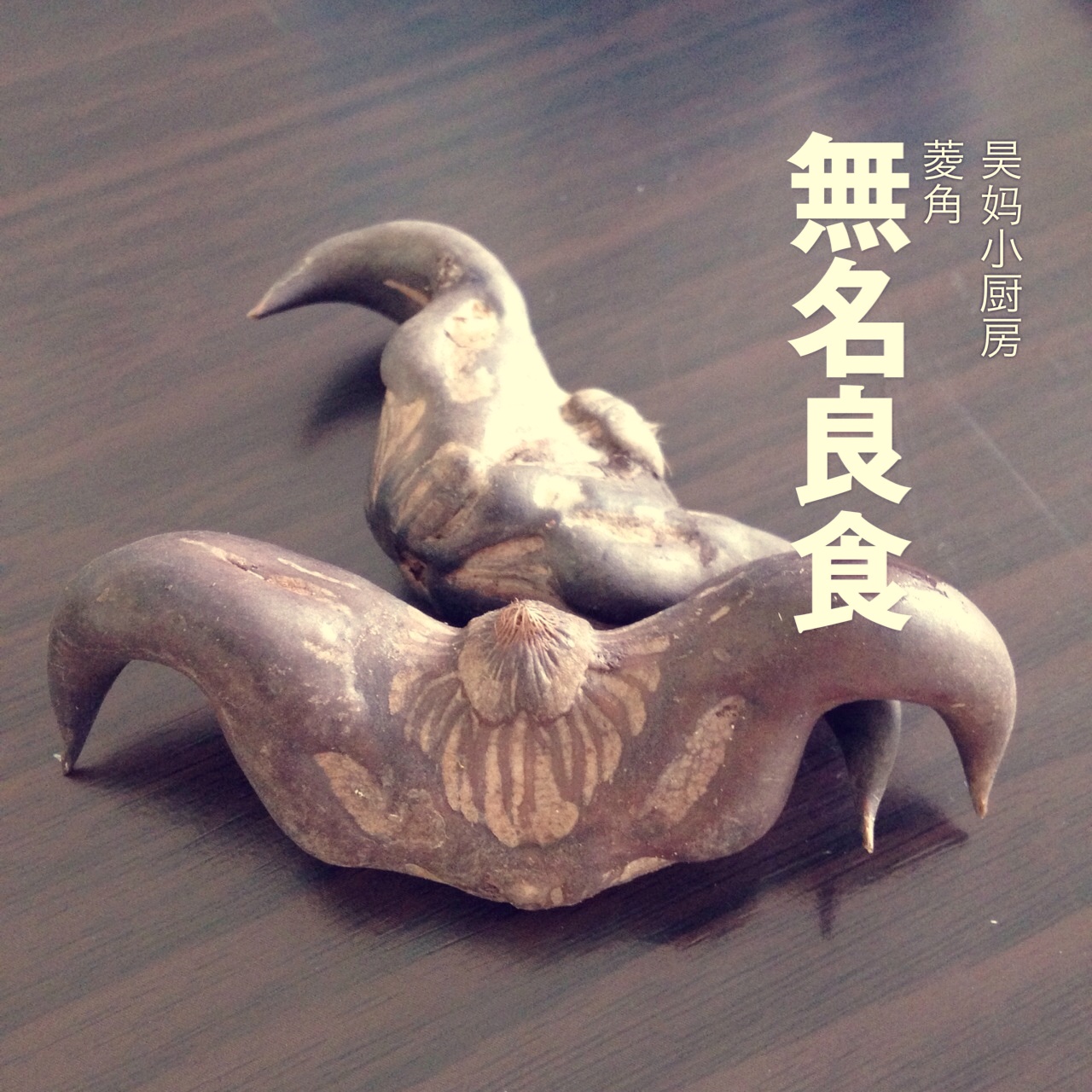 给阿狸做个小点心