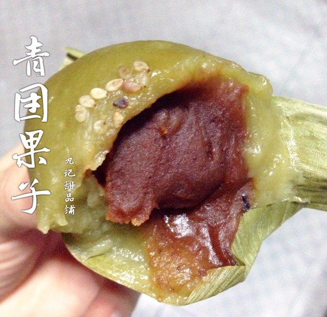 艾糍（艾草青团）