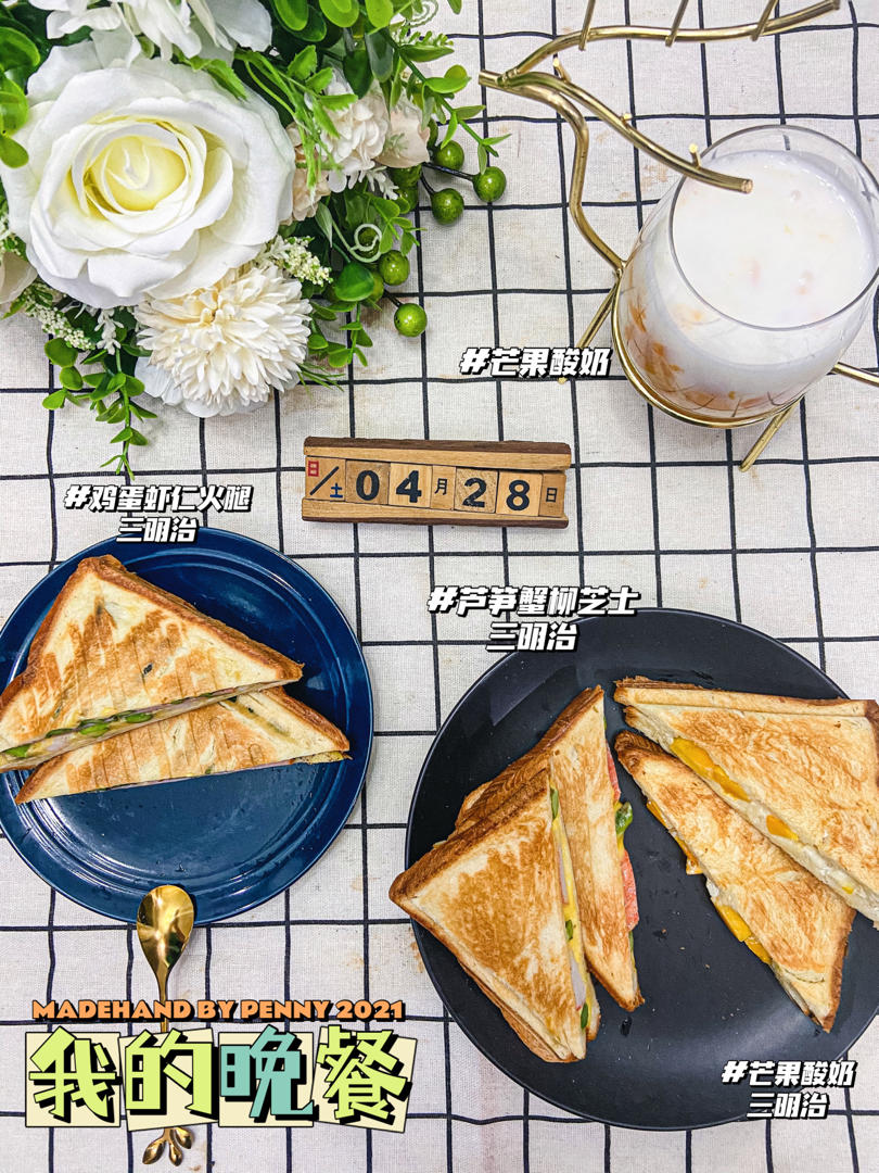 多彩早餐三明治，东菱三明治早餐机（7月15日更新）