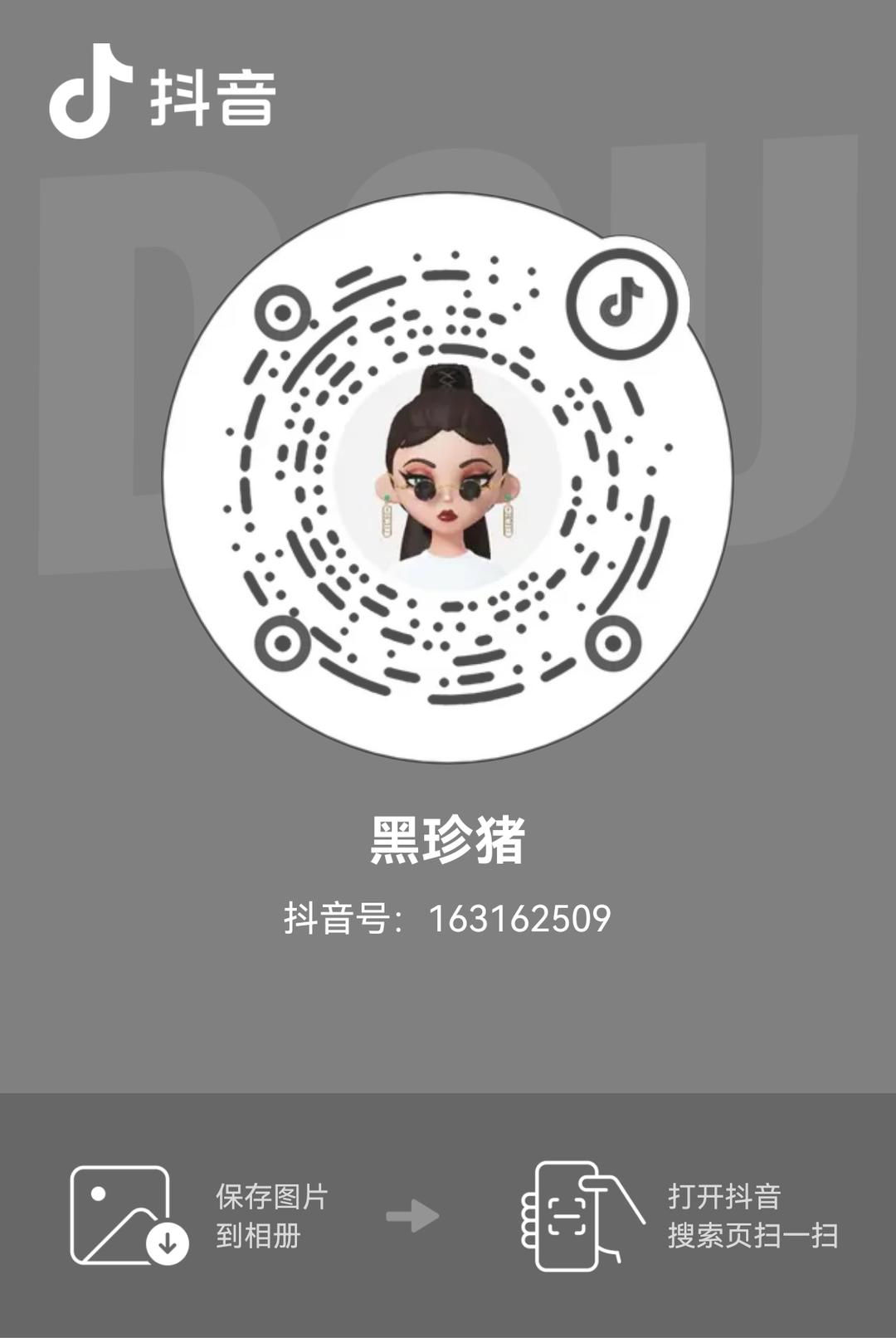 欢迎大家关注抖音