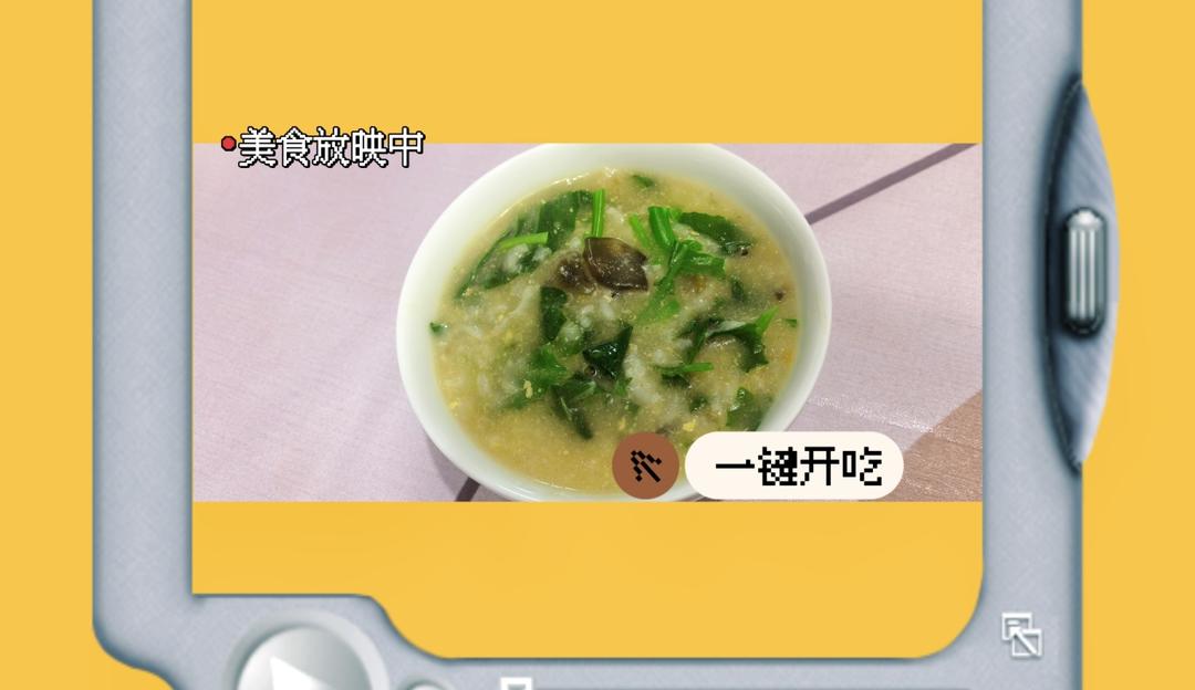 皮蛋蔬菜粥