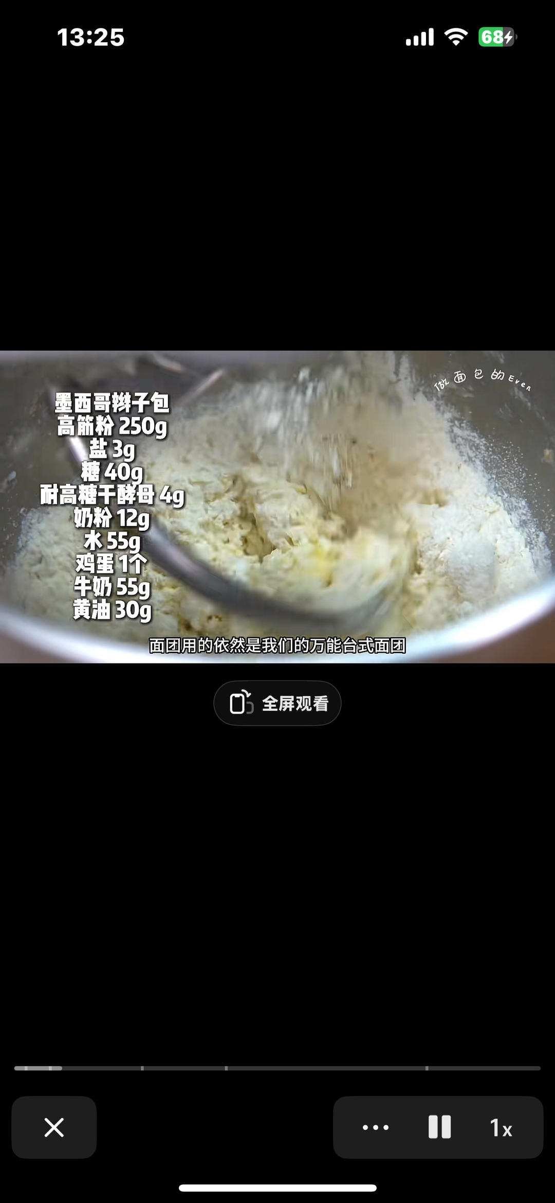 纯奶手撕吐司的做法 步骤1