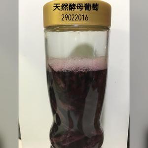 自制天然酵母一新鲜葡萄的做法 步骤2