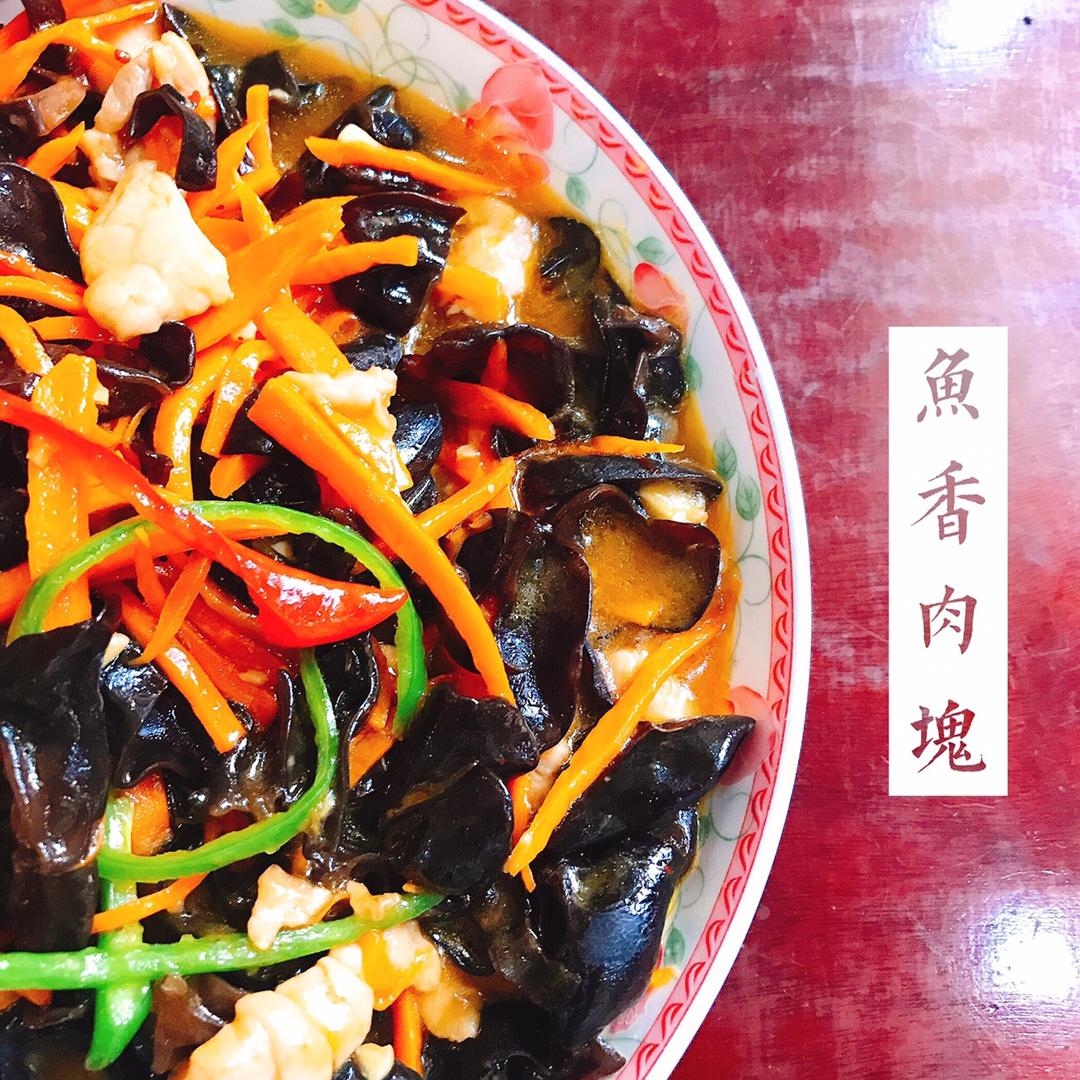 鱼香肉丝