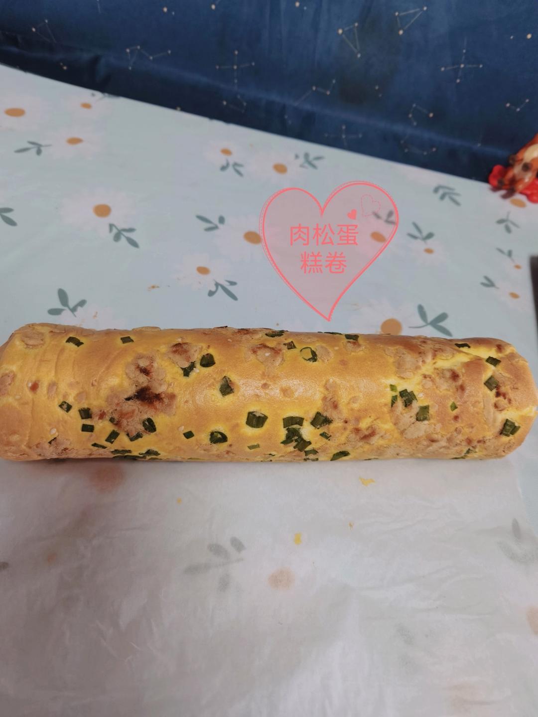 香葱肉松蛋糕卷-绵软细腻/可盐可甜