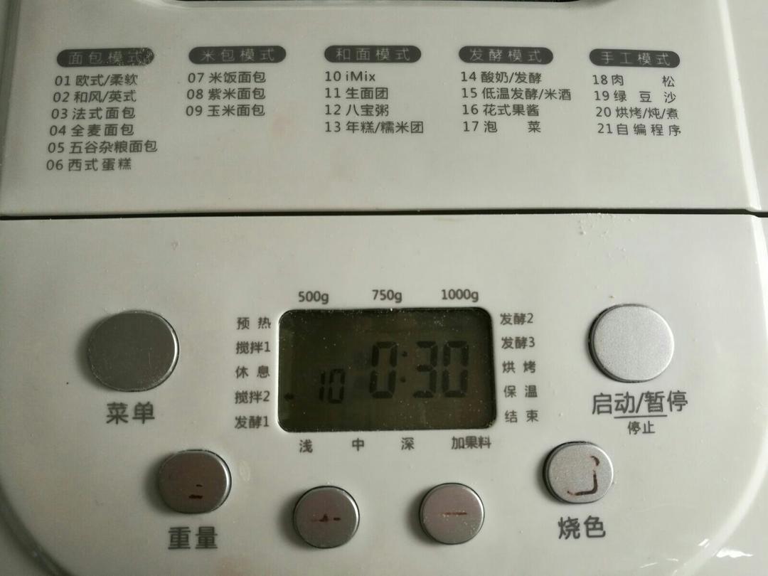 纯奶手撕吐司的做法 步骤1
