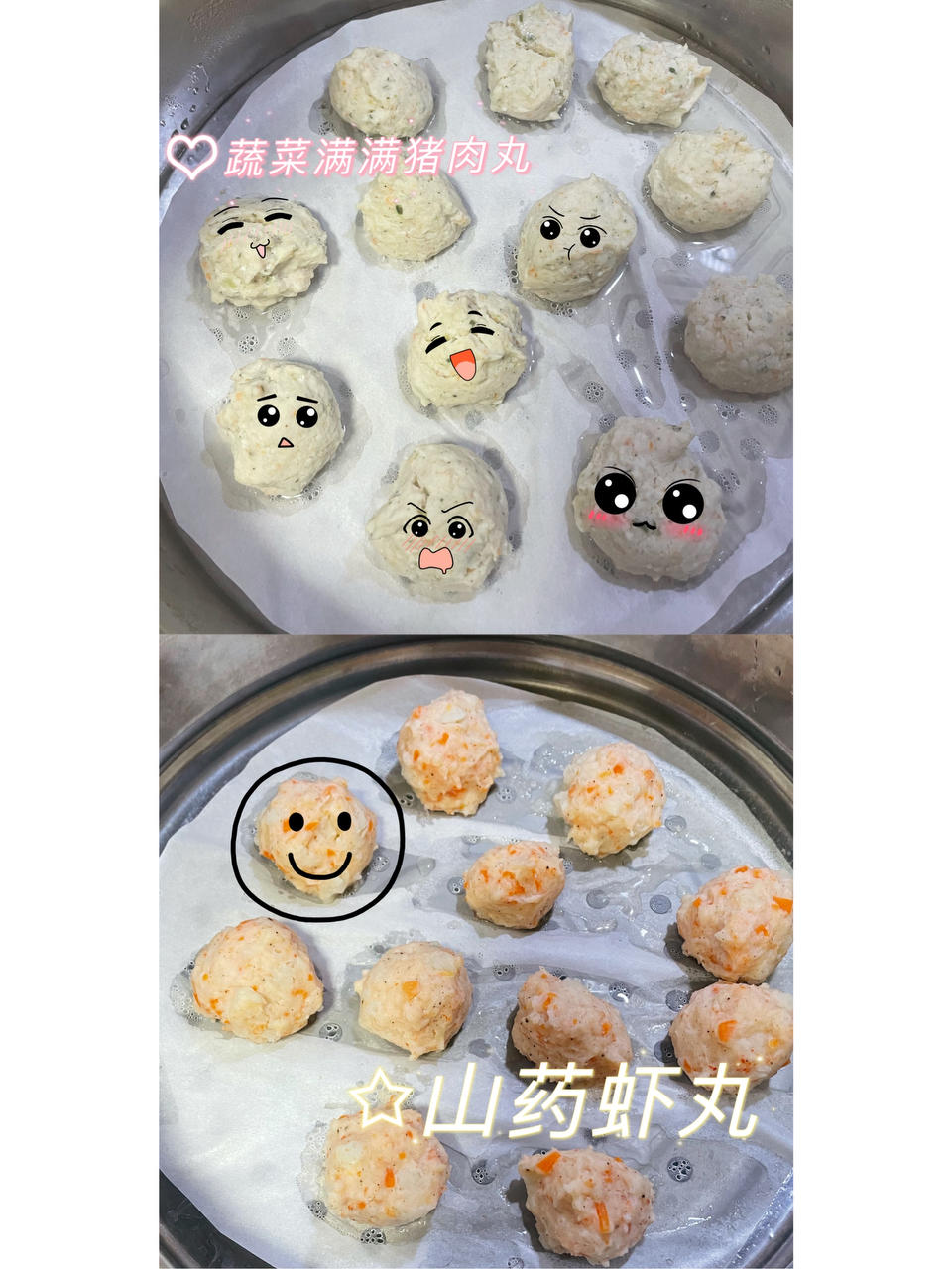 山药鲜虾丸 8+宝宝辅食