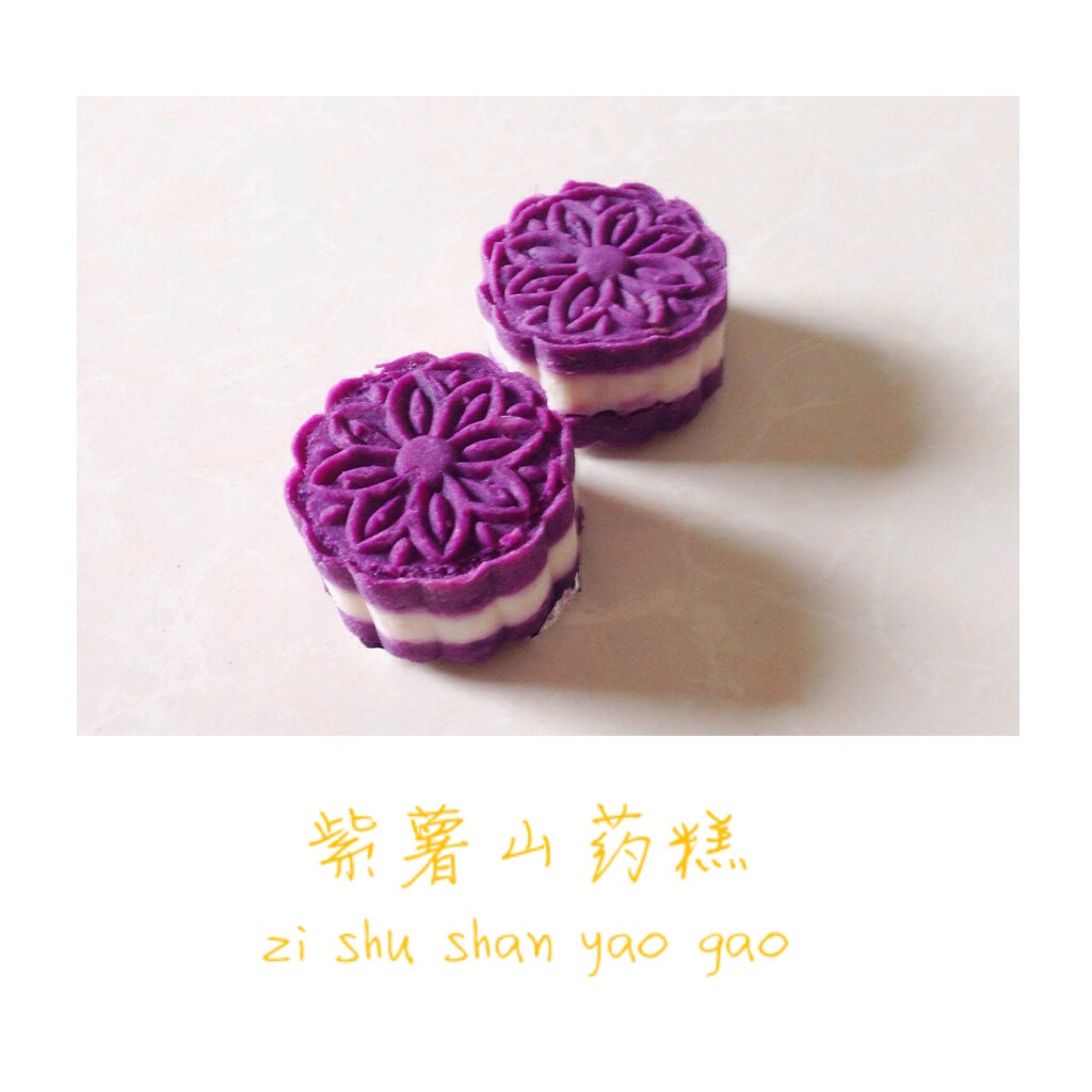 紫薯山药糕
