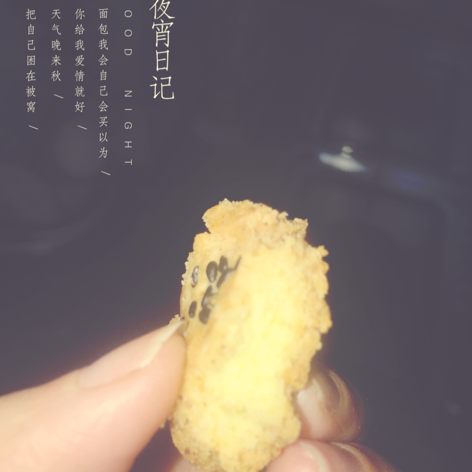 玛格丽特饼干（少糖少油）