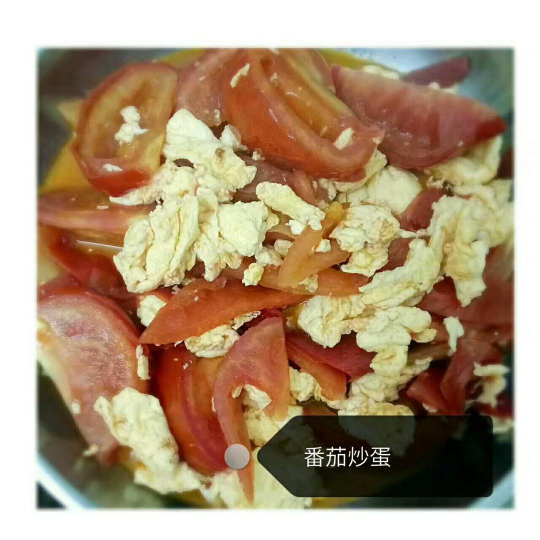 番茄炒蛋