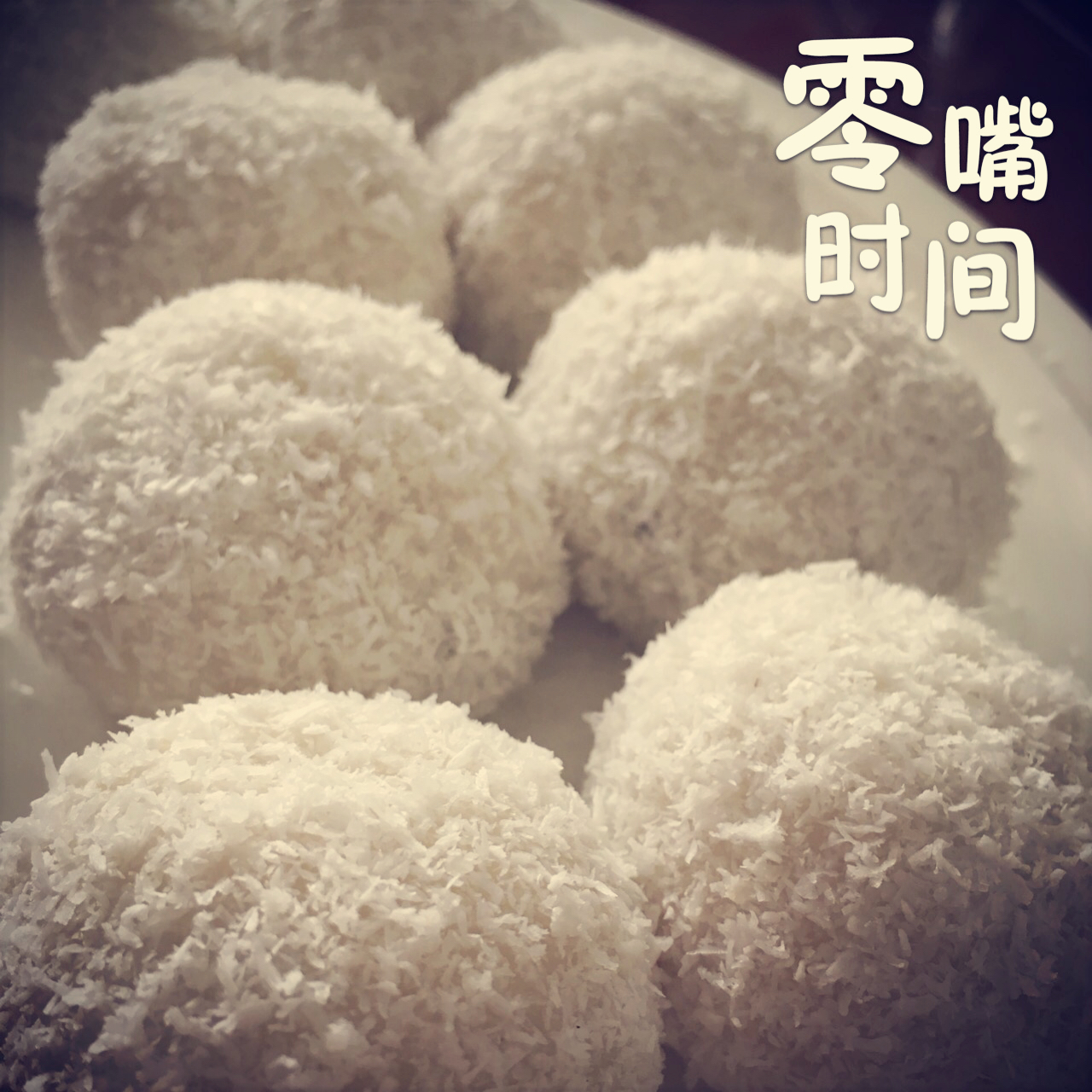 5分钟糯米糍（懒人版）