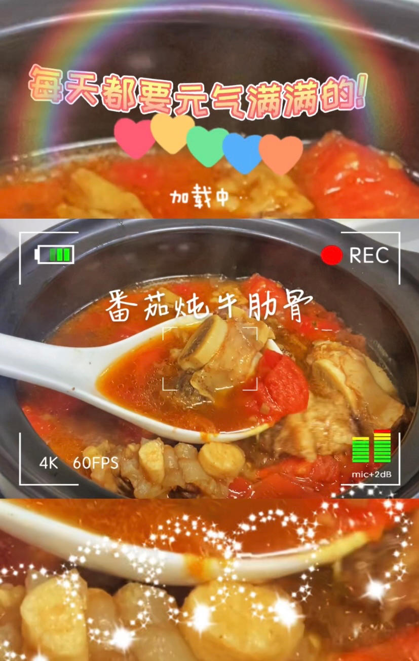 ㊙️下饭神器‼️番茄牛肋条‼️酥烂入味