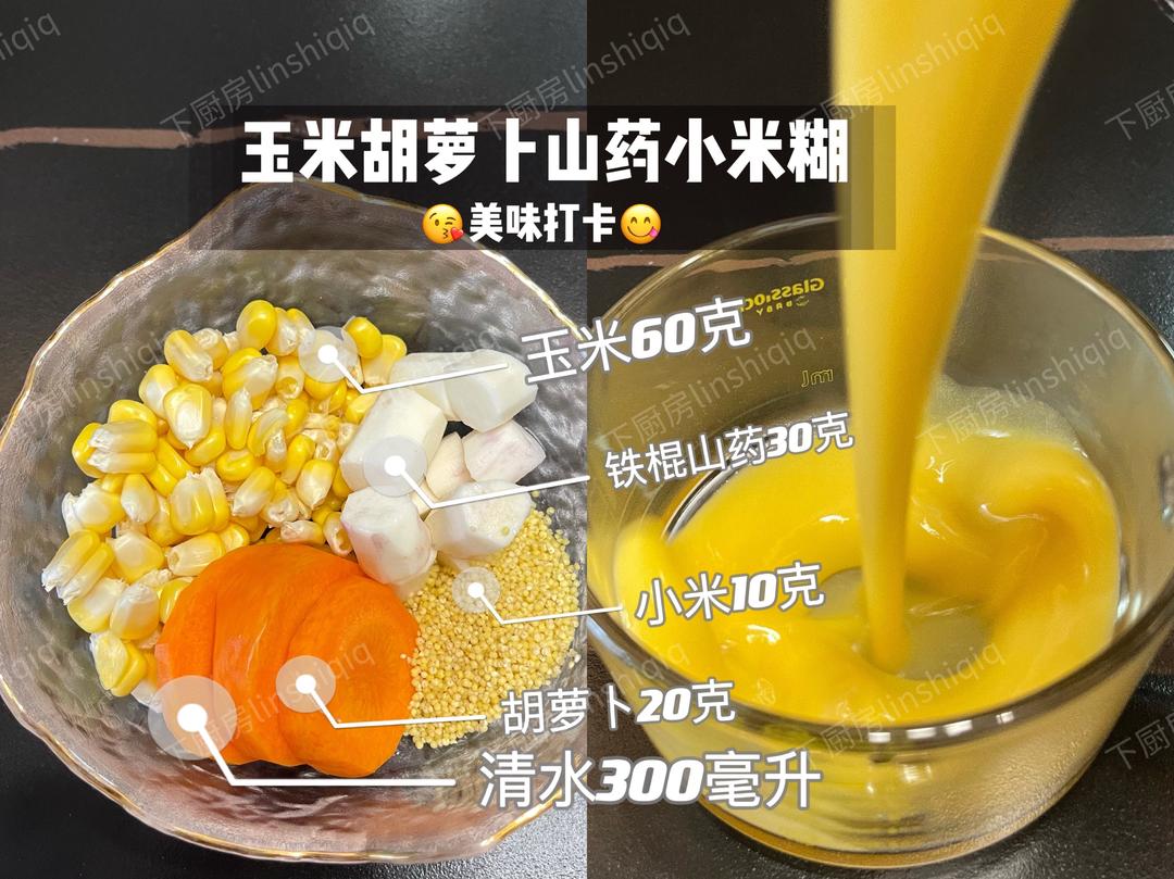 营养豆浆米糊食谱搭配❗每天好喝不重样🥰的做法 步骤16