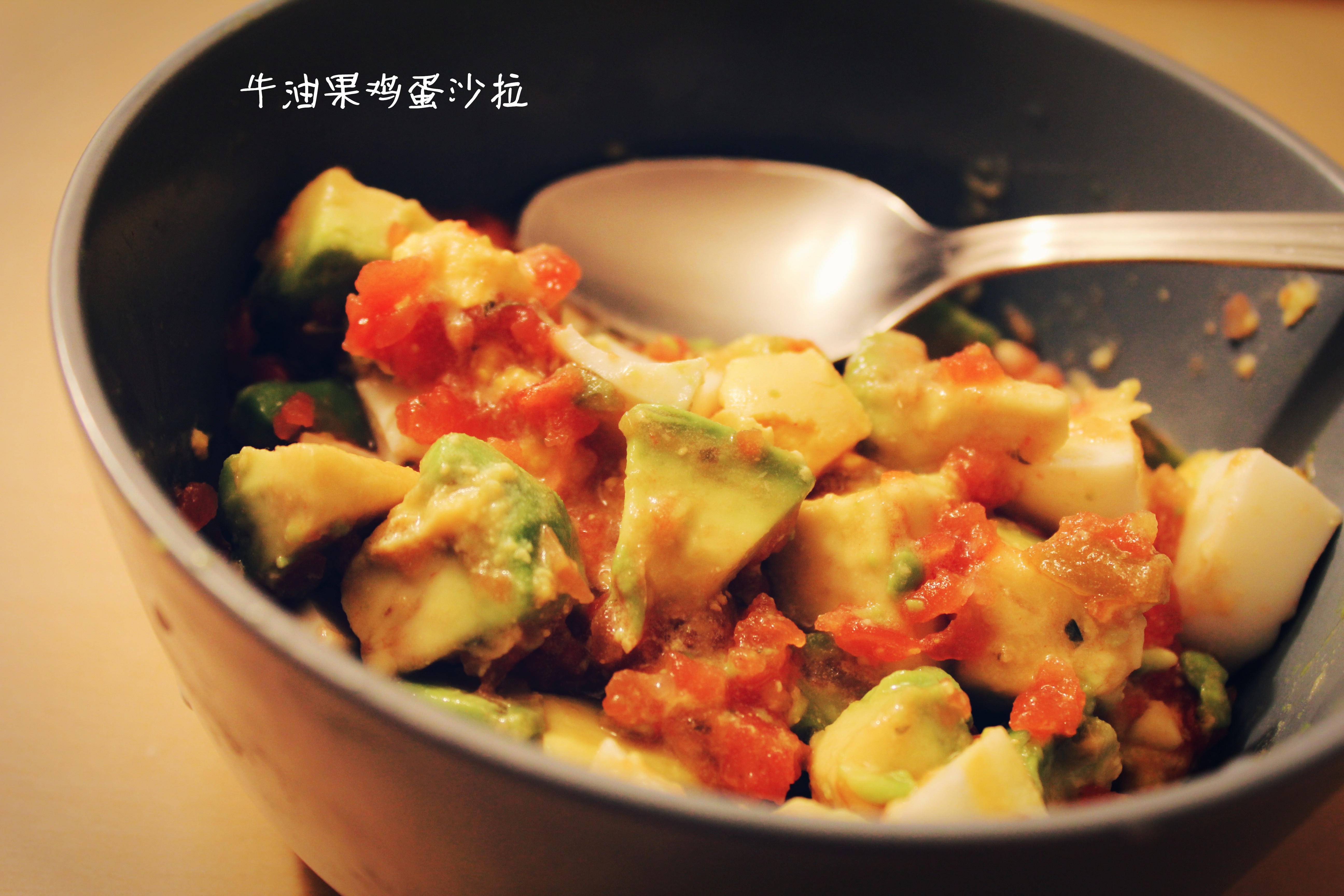 早餐之牛油果鸡蛋沙拉