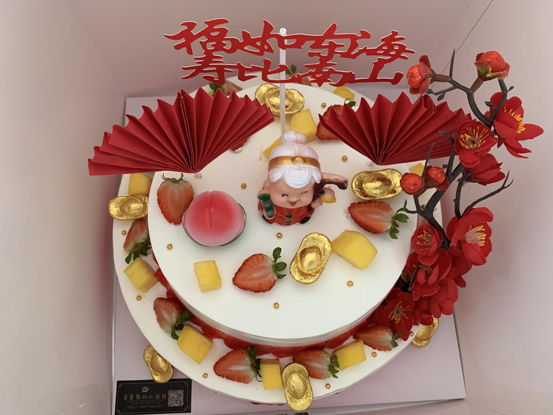 奶油水果装饰蛋糕