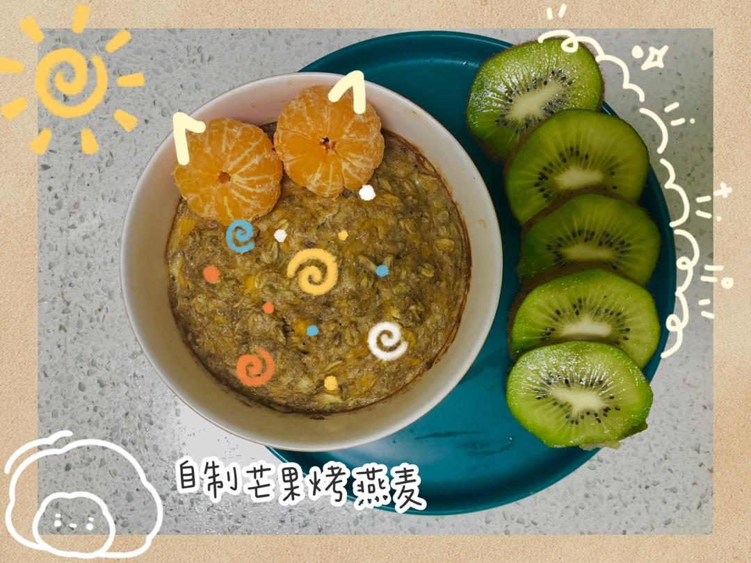 减脂甜点0失败无糖油的芒果（香蕉）烤燕麦