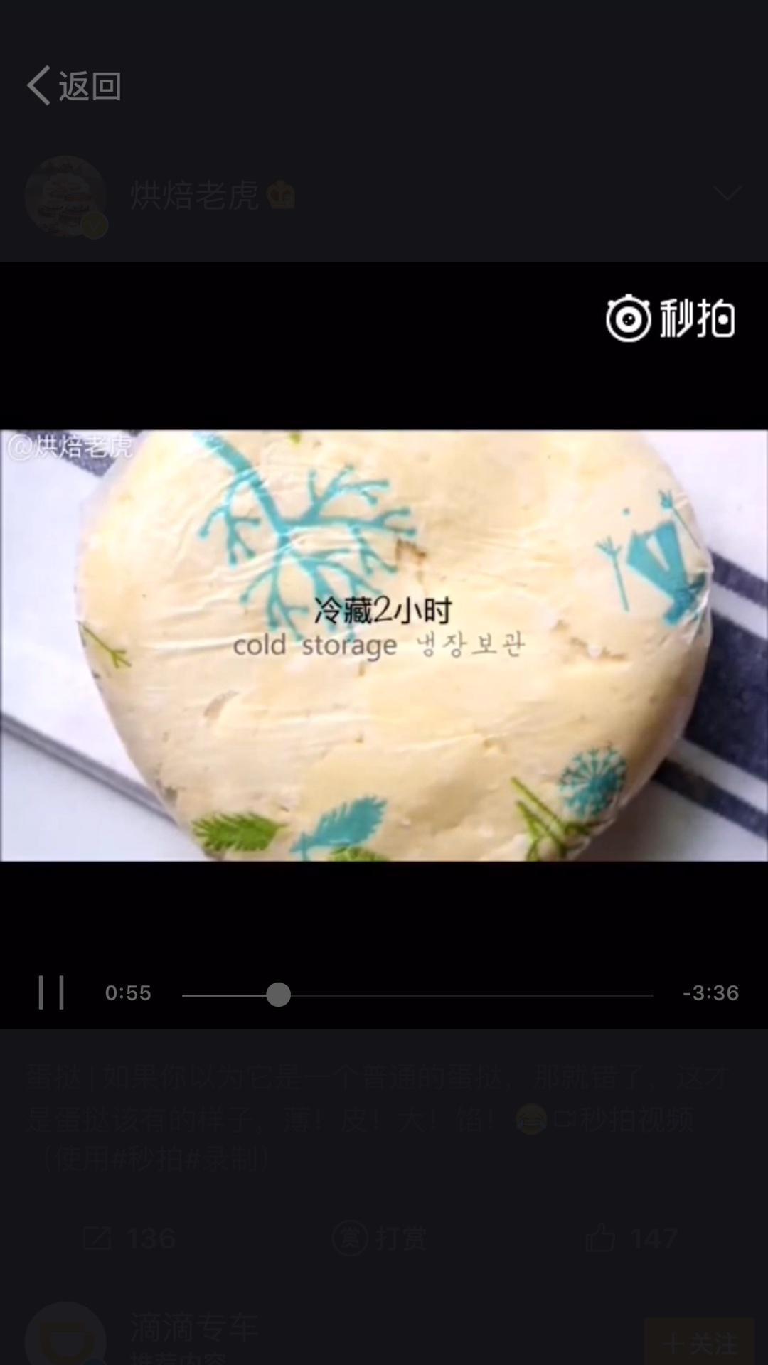 纯奶手撕吐司的做法 步骤1