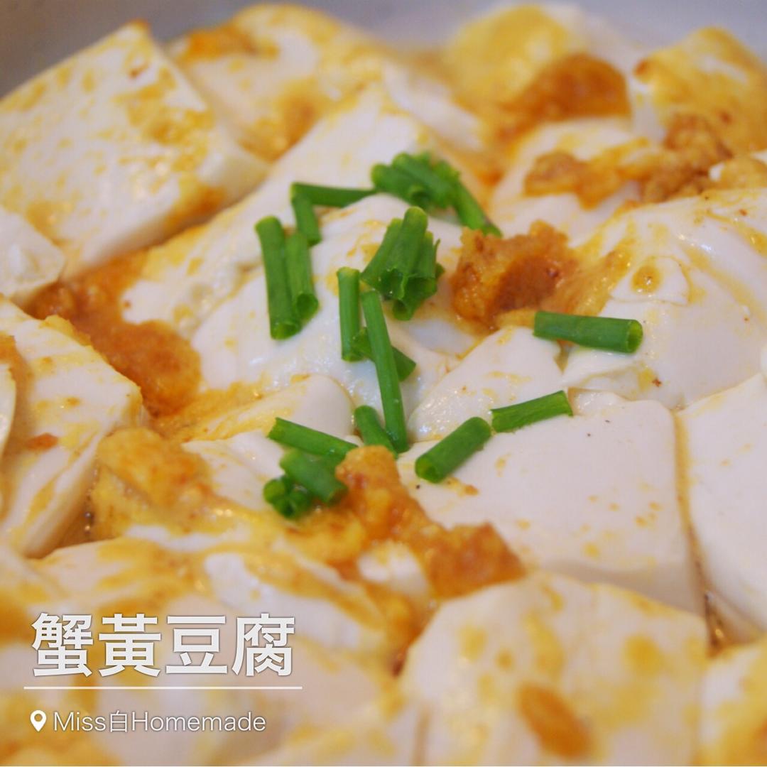 老丁的私房菜-蟹黄豆腐