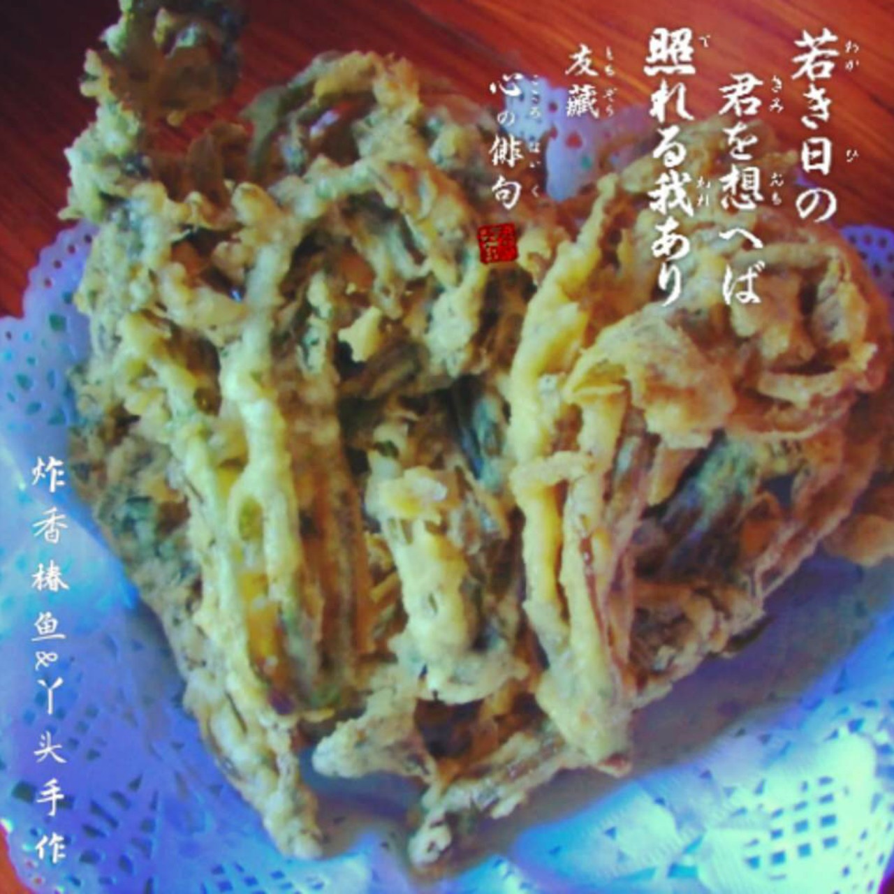 爱到无以叠加的味道……